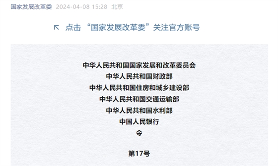 基础设施和公用事业特许经营管理办法.jpg 基础设施和公用事业特许经营管理办法.jpg