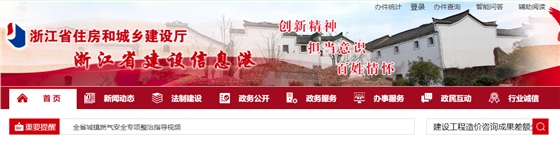 浙江省建设工程造价咨询成果差额分析工作指引(试行).jpg 浙江省建设工程造价咨询成果差额分析工作指引(试行).jpg