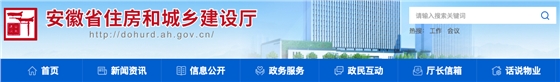 关于加强工程建设项目信息管理工作的通知.png 关于加强工程建设项目信息管理工作的通知.png