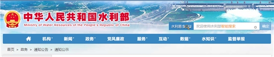 水利部.jpg 水利部.jpg