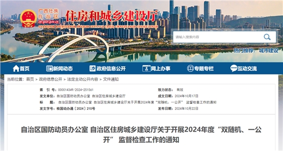 关于开展2024年度“双随机、一公开” 监督检查工作的通知.jpg 关于开展2024年度“双随机、一公开” 监督检查工作的通知.jpg