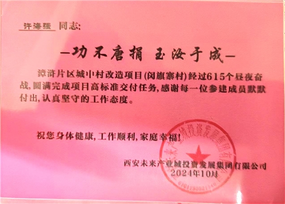 亿诚管理喜获业主单位感谢信 亿诚管理喜获业主单位感谢信