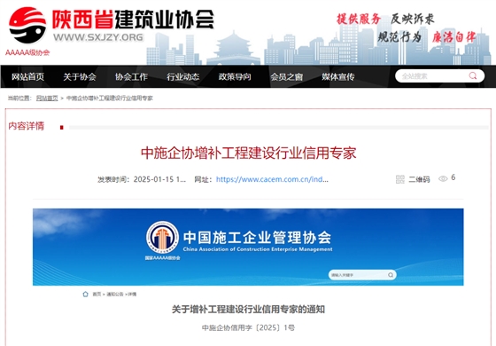 关于增补工程建设行业信用专家的通知.jpg 关于增补工程建设行业信用专家的通知.jpg