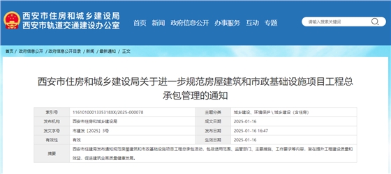关于进一步规范房屋建筑和市政基础设施项目工程总承包管理的通知.jpg 关于进一步规范房屋建筑和市政基础设施项目工程总承包管理的通知.jpg