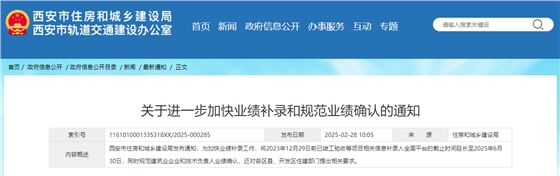 关于进一步加快业绩补录和规范业绩确认的通知.jpg 关于进一步加快业绩补录和规范业绩确认的通知.jpg