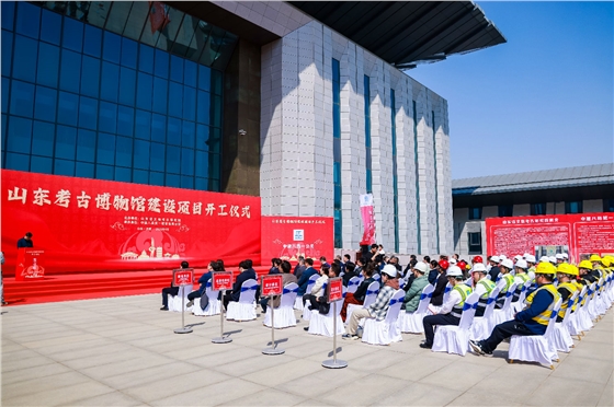 山东考古博物馆建设项目开工仪式顺利举行! 山东考古博物馆建设项目开工仪式顺利举行!