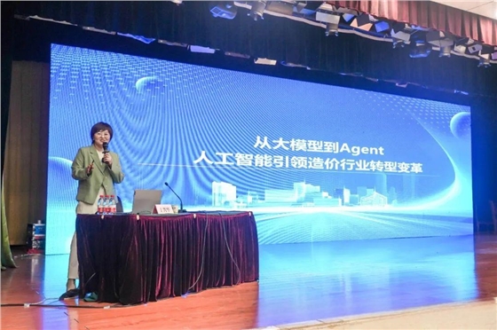 陕西省建设工程造价协会第三届二次理事会胜利召开4.jpg 陕西省建设工程造价协会第三届二次理事会胜利召开4.jpg