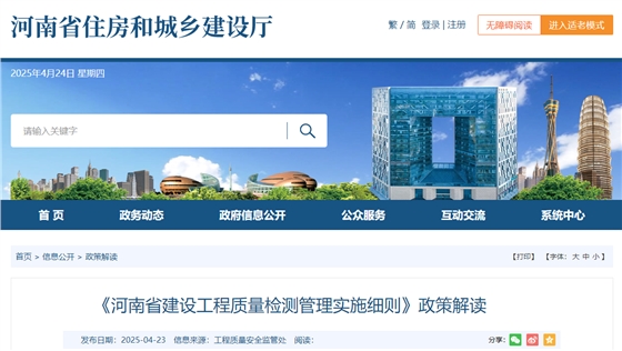 广东省住房和城乡建设厅关于进一步明确建筑业企业资质延续有关事项的通知.png