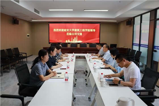 校企交流 共话发展 校企交流 共话发展