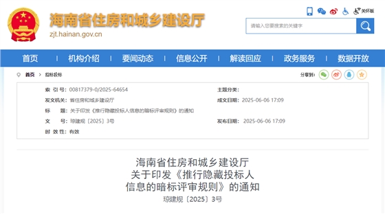 推行隐藏投标人信息的暗标评审规则.jpg 推行隐藏投标人信息的暗标评审规则.jpg