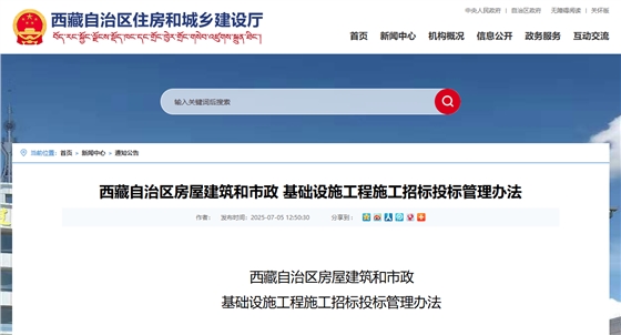 房屋建筑和市政基础设施工程施工招标投标管理办法.jpg 房屋建筑和市政基础设施工程施工招标投标管理办法.jpg