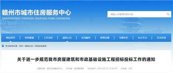 关于进一步规范我市房屋建筑和市政基础设施工程招标投标工作的通知.jpg 关于进一步规范我市房屋建筑和市政基础设施工程招标投标工作的通知.jpg
