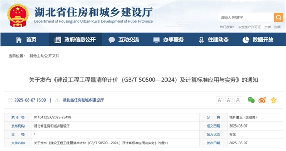 建设工程工程量清单计价(GBT 50500—2024)及计算标准应用与实务.png 建设工程工程量清单计价(GBT 50500—2024)及计算标准应用与实务.png
