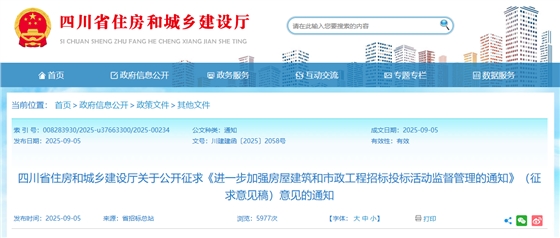 进一步加强房屋建筑和市政工程招标投标活动监督管理的通知.png 进一步加强房屋建筑和市政工程招标投标活动监督管理的通知.png