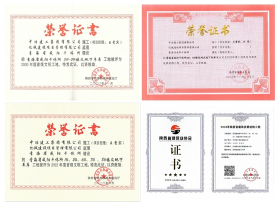 青海省咸阳干休所荣获奖项.jpg 青海省咸阳干休所荣获奖项.jpg