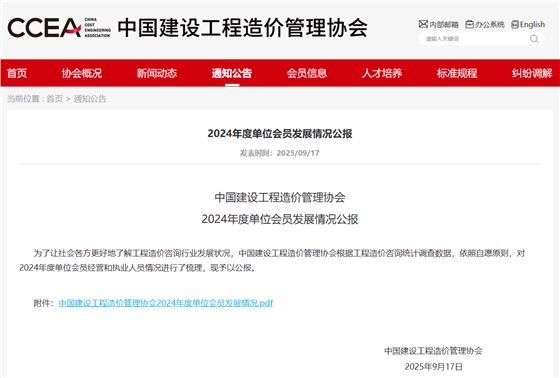 2024年度陕西省工程造价咨询企业收入排序榜 2024年度陕西省工程造价咨询企业收入排序榜