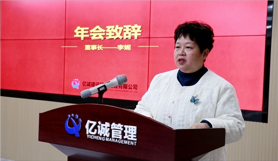 2025年会暨2026年目标责任签订会