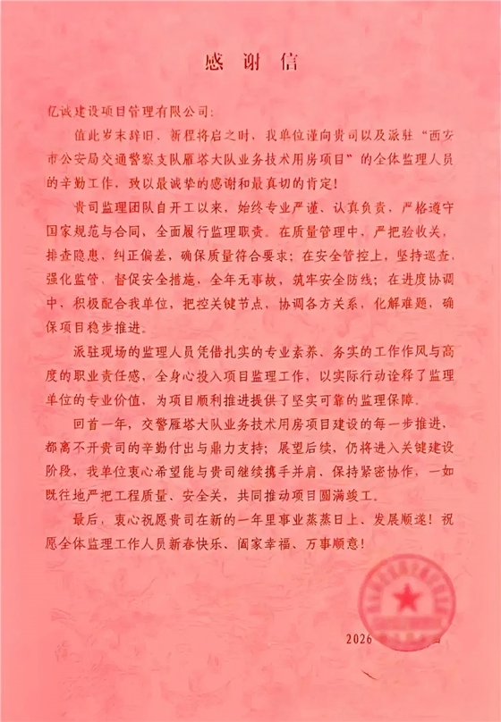 西安市公安局交通警察支队雁塔大队业务技术用房项目.jpg