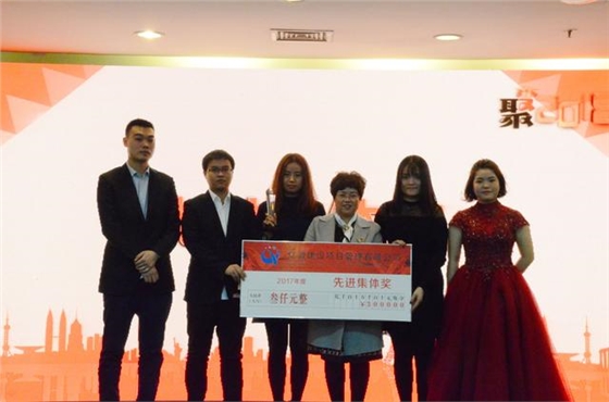 亿诚项目管理-2017年度先进集体奖 亿诚项目管理-2017年度先进集体奖