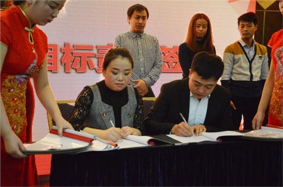 亿诚项目管理-2018年度目标责任签订大会 亿诚项目管理-2018年度目标责任签订大会