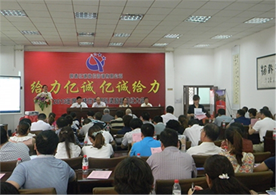 召开奖励和分红大会 召开奖励和分红大会