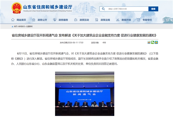 对《关于加大建筑业企业金融支持力度 促进行业健康发展的通知》进行深入解读
