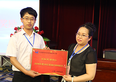 亿诚项目管理-2014年优秀团队-招标代理中心-耿鹏 亿诚项目管理-2014年优秀团队-招标代理中心-耿鹏