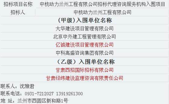 中标公示 中标公示