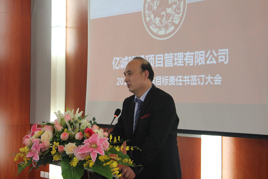 刘燕虎总经理发言 刘燕虎总经理发言