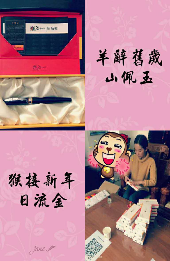 亿诚公司新春拜年 亿诚公司新春拜年