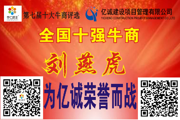 亿诚荣誉而战.png 亿诚荣誉而战.png