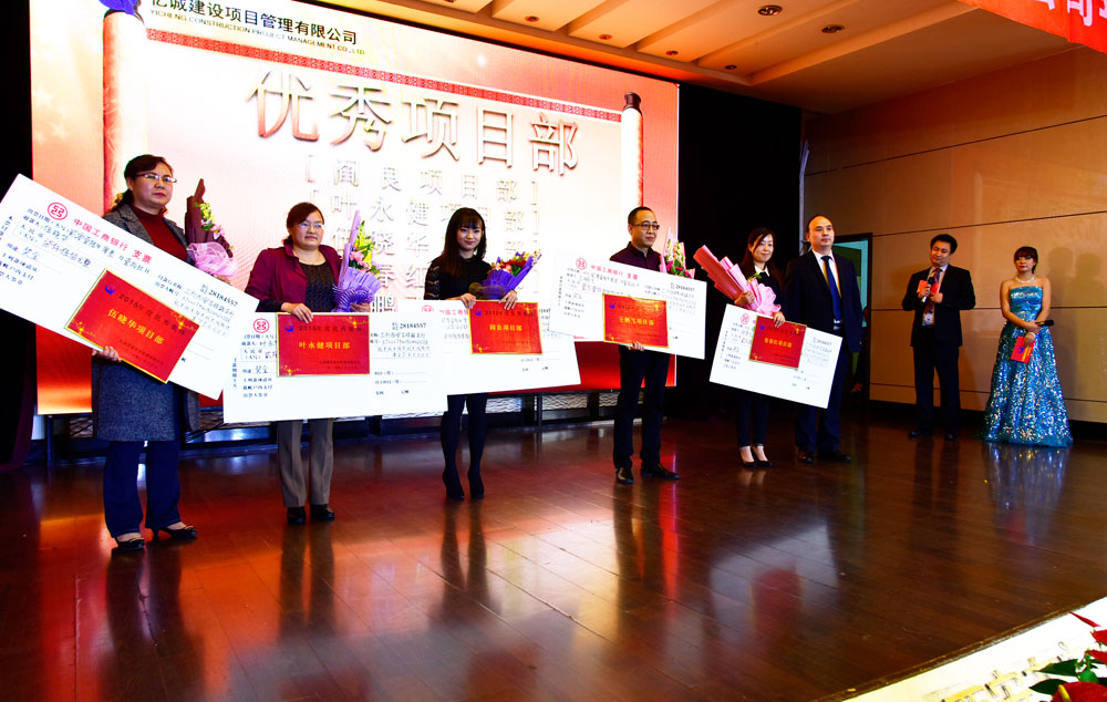 亿诚项目|优秀项目部 亿诚项目|优秀项目部