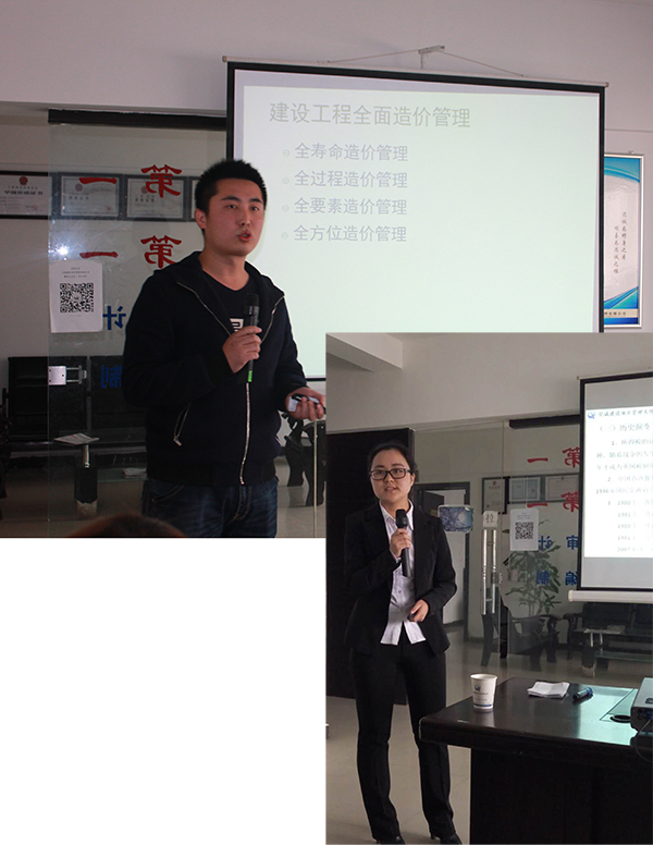 亿诚建设·演讲比赛