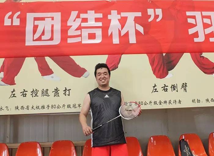 亿诚建设第一届团结杯羽毛球赛 亿诚建设第一届团结杯羽毛球赛