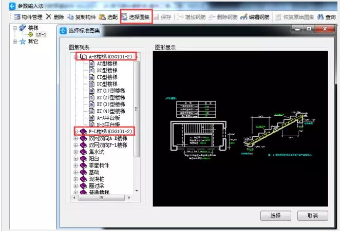 钢筋算量软件必会技巧之单构件、异形构件 钢筋算量软件必会技巧之单构件、异形构件