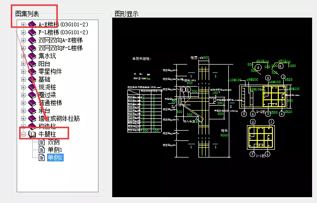 钢筋算量软件必会技巧之单构件、异形构件 钢筋算量软件必会技巧之单构件、异形构件