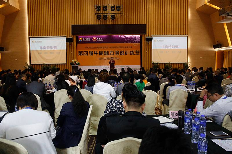 魅力演说 魅力演说