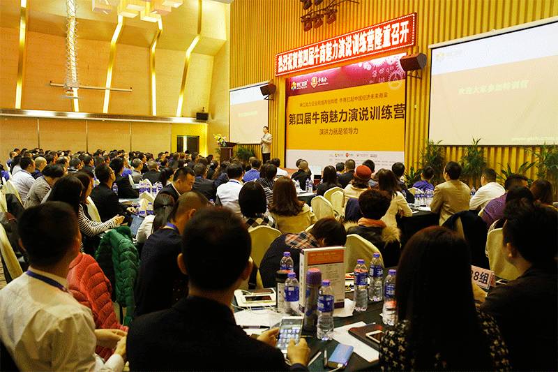 魅力演说 魅力演说