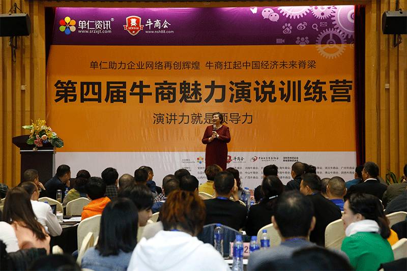 魅力演说 魅力演说