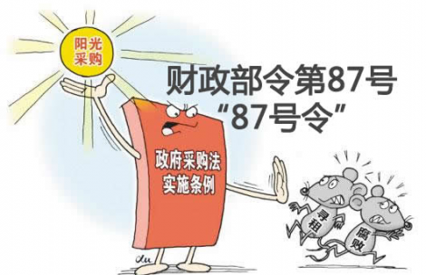 政府采购招标代理 政府采购招标代理