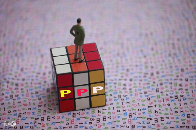 PPP项目咨询机构 PPP项目咨询机构