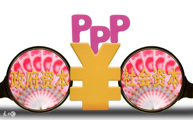 PPP项目咨询机构 PPP项目咨询机构