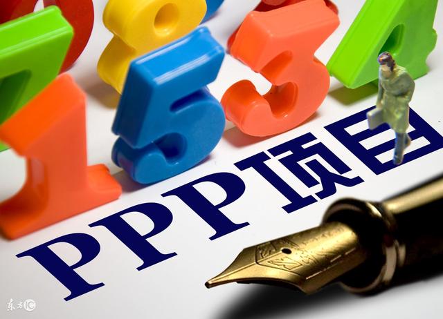 PPP项目咨询公司 PPP项目咨询公司