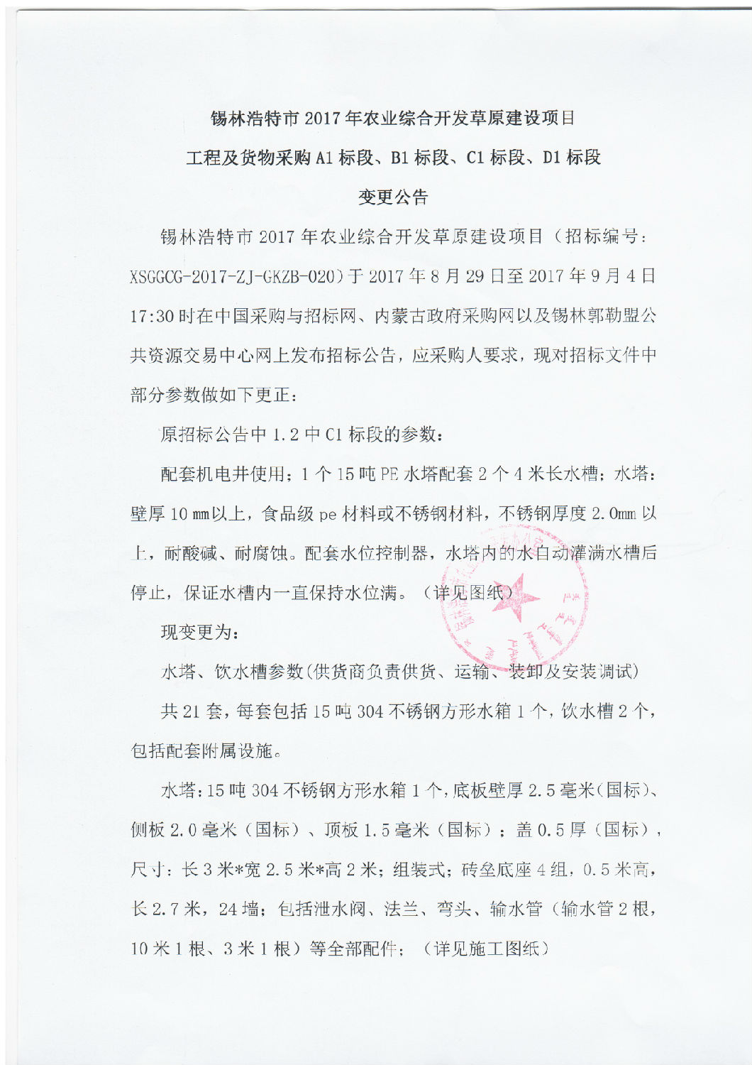 变更参数1.jpg 变更参数1.jpg