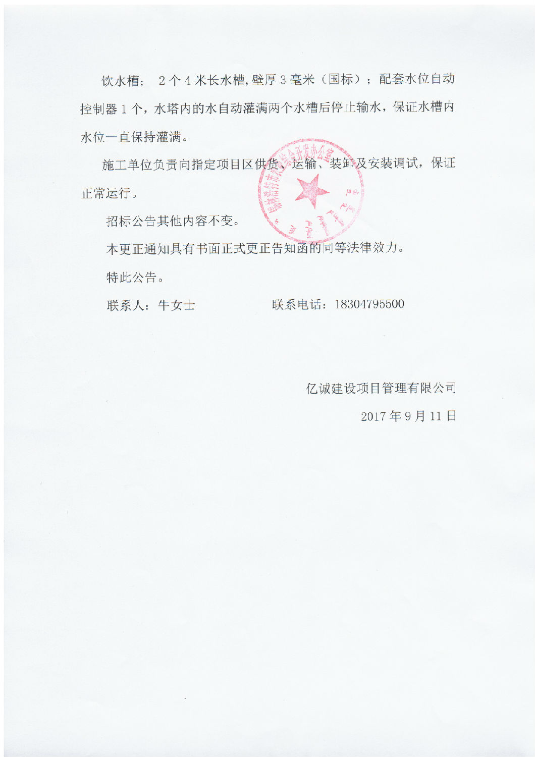 变更参数2.jpg 变更参数2.jpg