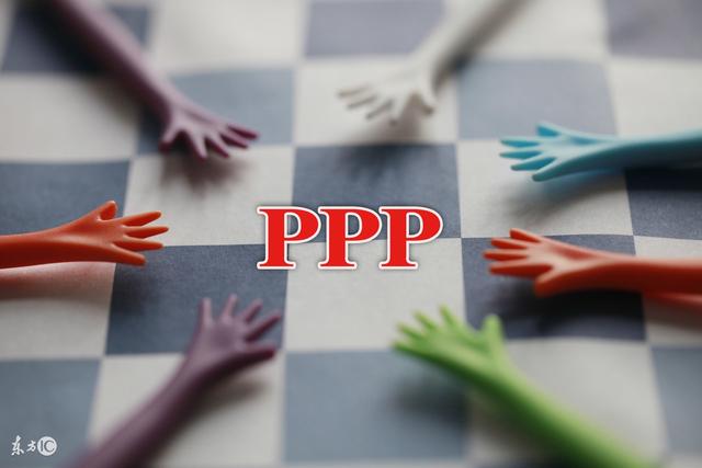 PPP项目咨询公司 PPP项目咨询公司