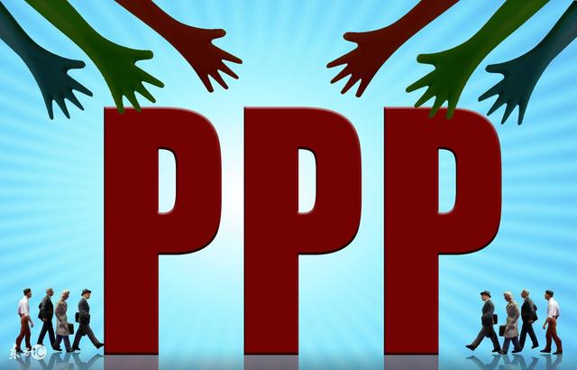 PPP项目咨询机构 PPP项目咨询机构