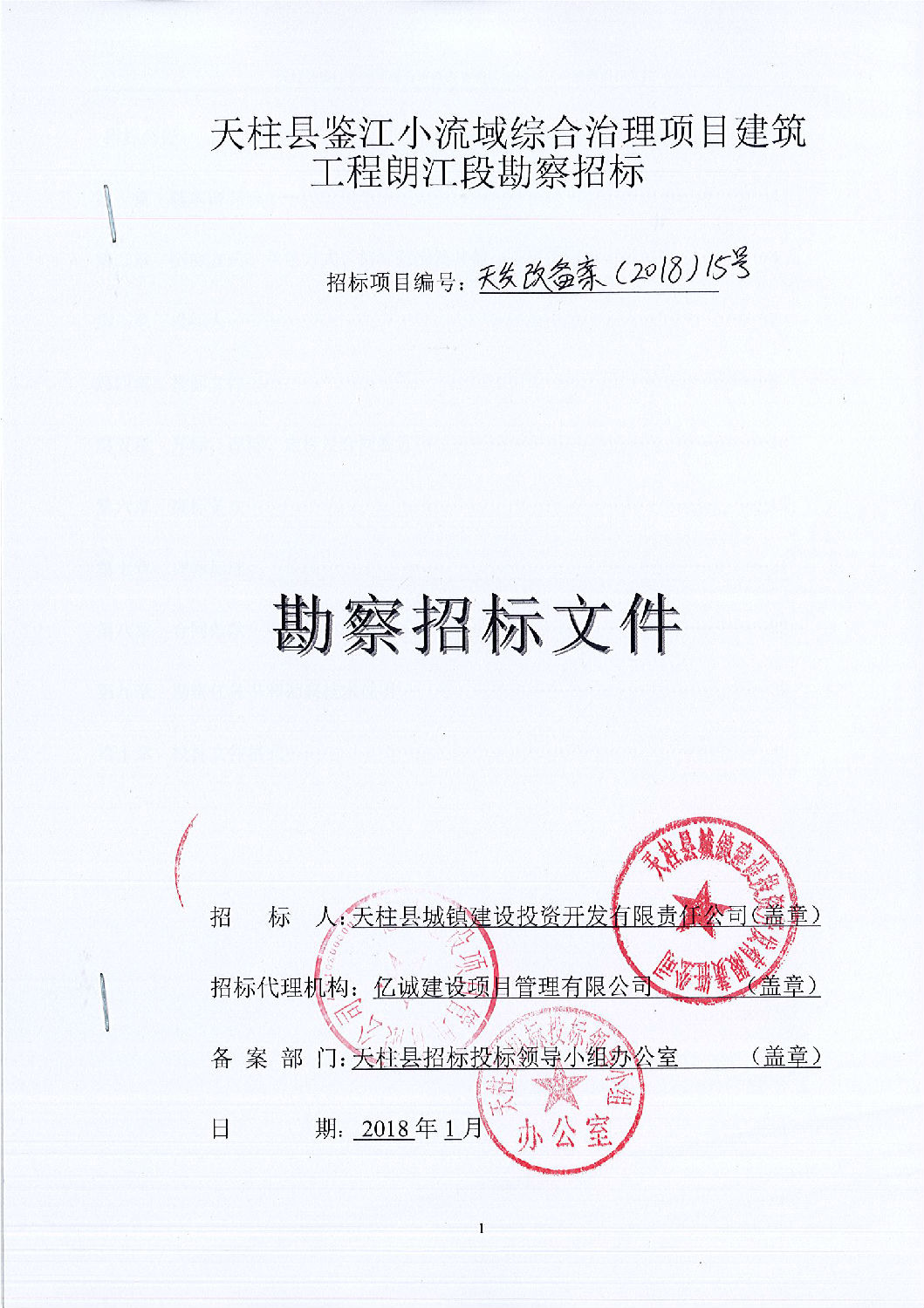 文件封面 文件封面