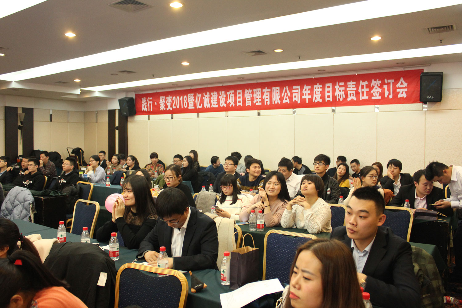 2018亿诚公司年度目标责任签订会 2018亿诚公司年度目标责任签订会