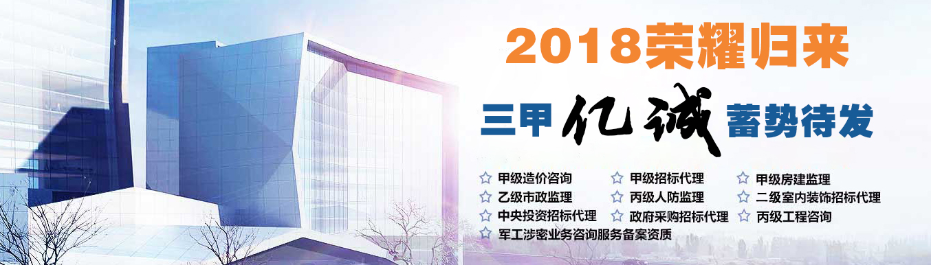 亿诚资质 亿诚资质